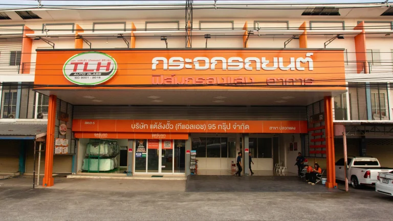 ภาพสาขา — สาขาปลวกแดง