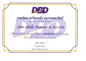 ประกาศเกียรติคุณรางวัลธรรมาภิบาลธุรกิจดีเด่นระดับจังหวัด ปี 2561 จากกรมพัฒนาธุรกิจการค้า